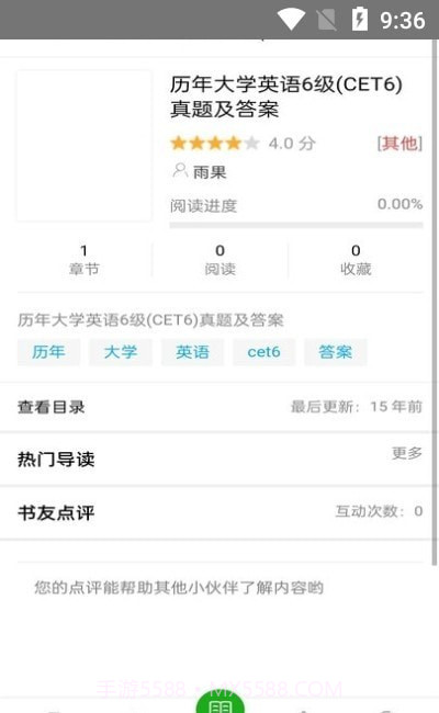 天空阅览室截图2