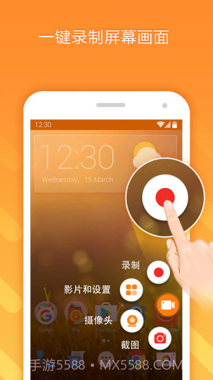 小熊录屏(安卓录屏大师)截图1