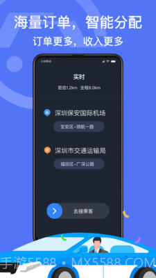 深圳出租司机端截图2