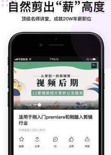 PR教程app截图1