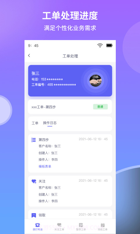 照坤截图4 照坤截图4