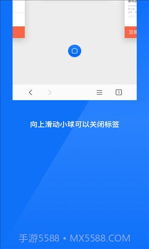 星尘浏览器极速版截图2 星尘浏览器极速版截图2
