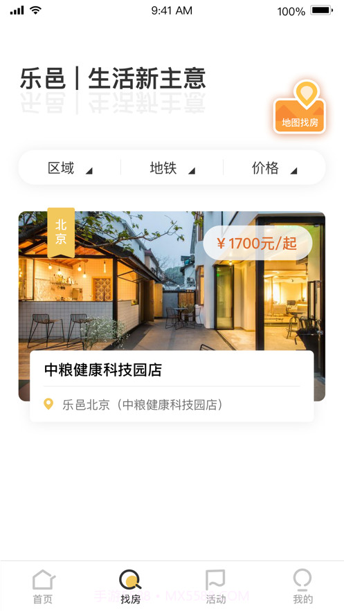 乐邑截图3 乐邑截图3