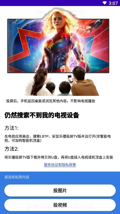 方糖相册投屏截图2 方糖相册投屏截图2