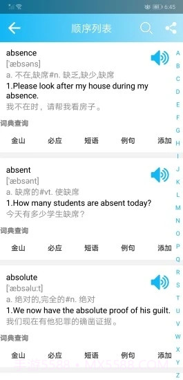 英语四级单词截图3