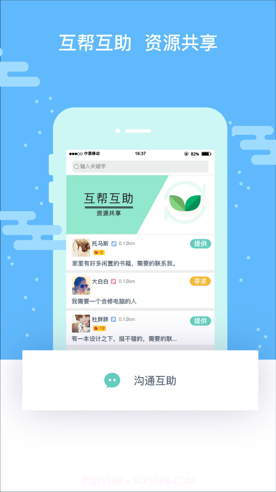 闲吗截图2