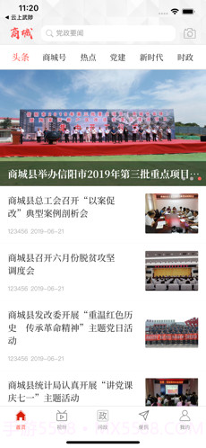 融媒商城截图3 融媒商城截图3