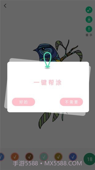 paint数字填色书截图4 paint数字填色书截图4