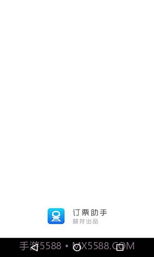 订票助手截图1 订票助手截图1