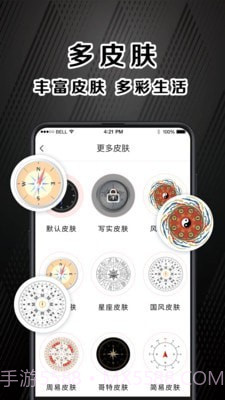 指南针户外助手截图3 指南针户外助手截图3