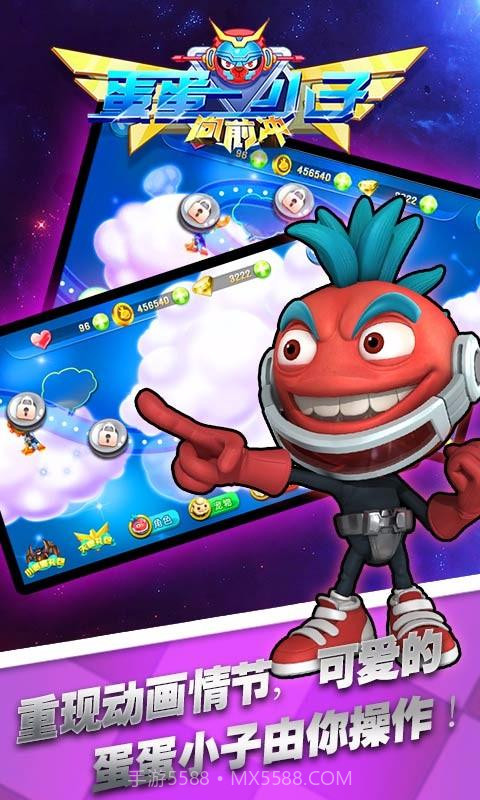 蛋蛋小子向前冲极限跑酷截图4