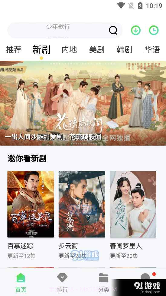 银河影视正式版截图5