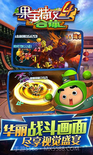 果宝特攻4合体v1.5.2截图3 果宝特攻4合体v1.5.2截图3