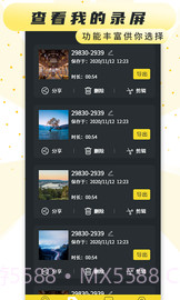 手机录制屏幕专家截图4