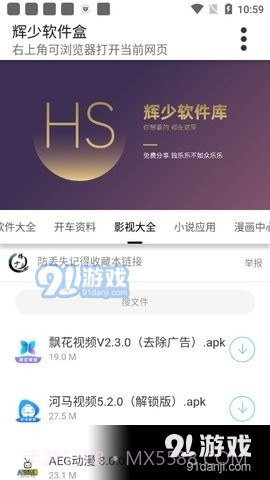 辉少软件盒3.2截图2 辉少软件盒3.2截图2