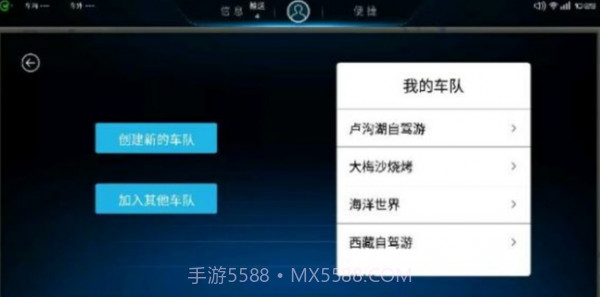 行车精灵截图1 行车精灵截图1