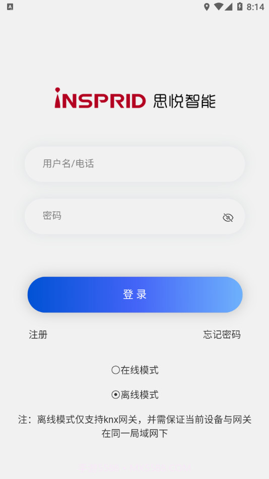 思悦智家免费版截图2