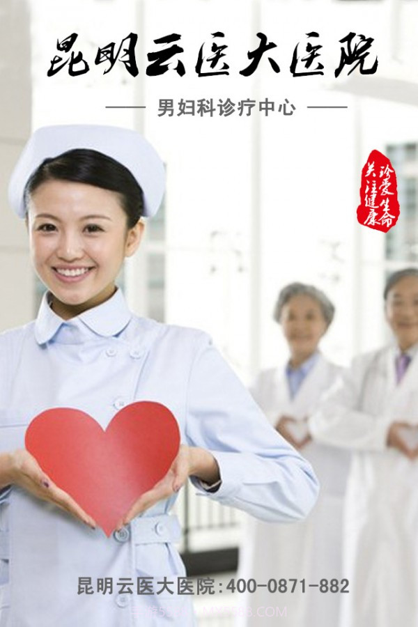 云大医院预约挂号官网版截图1