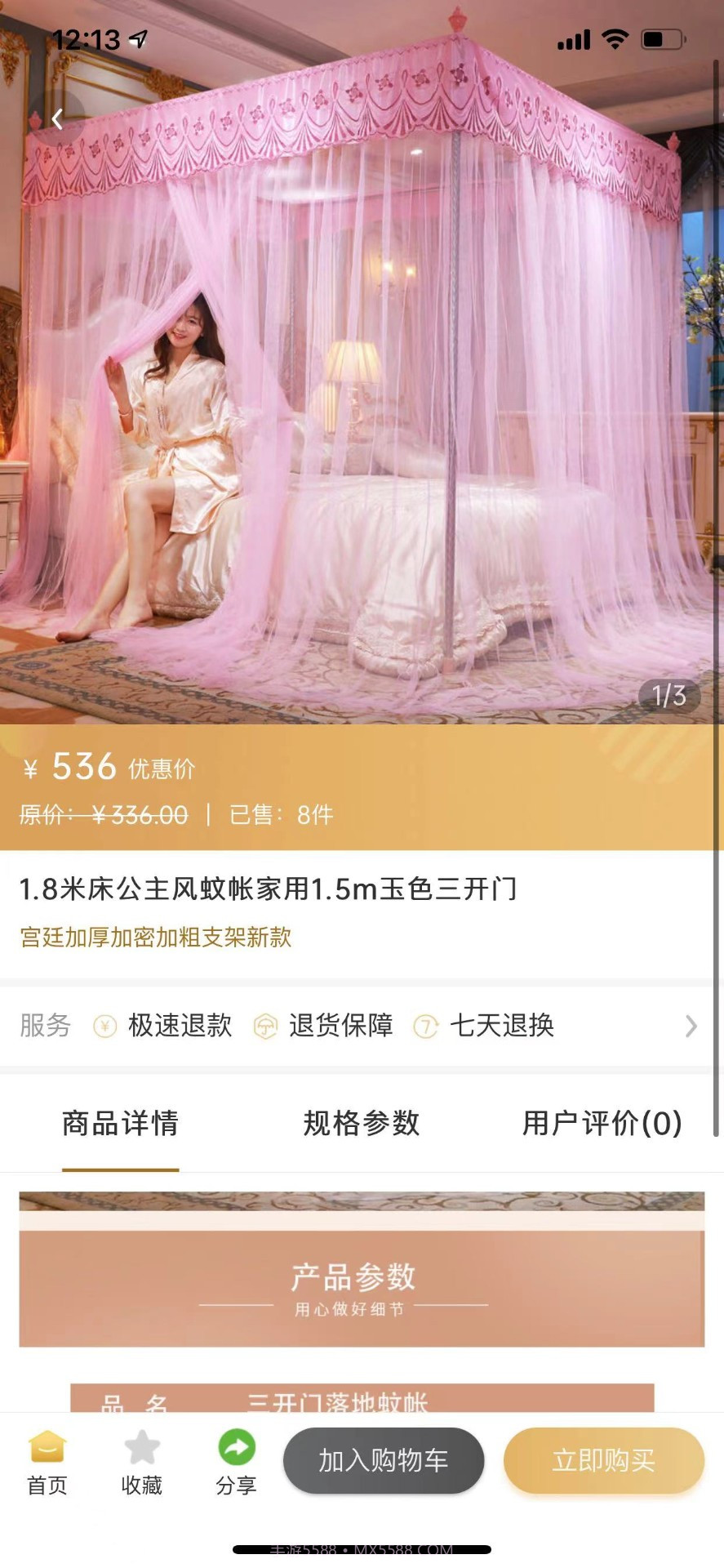 捡漏网截图4 捡漏网截图4