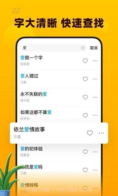 花生音乐截图3 花生音乐截图3