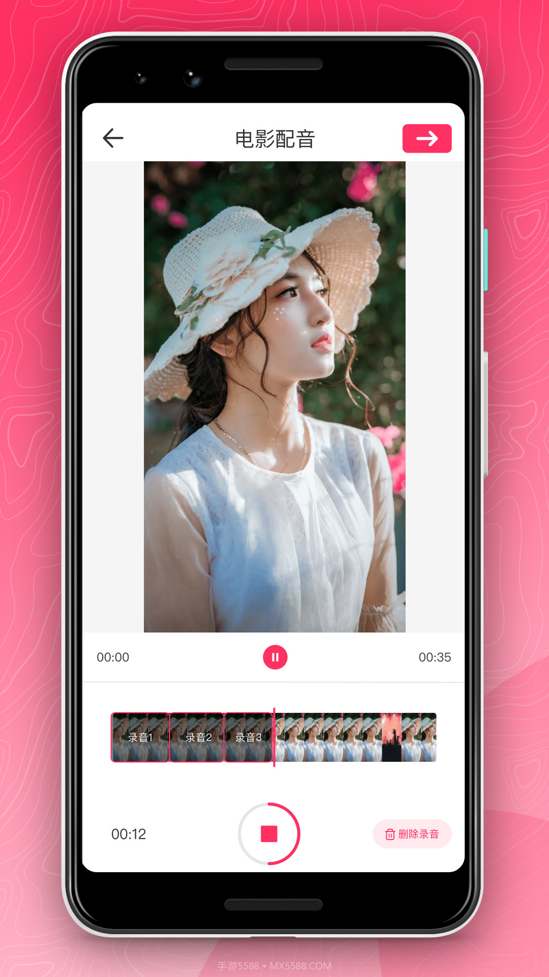 樱桃音频编辑截图4 樱桃音频编辑截图4