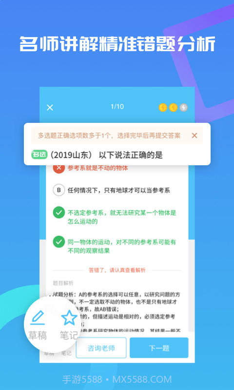 高中物理视频教程截图4 高中物理视频教程截图4