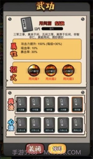 启强逆袭记截图2 启强逆袭记截图2