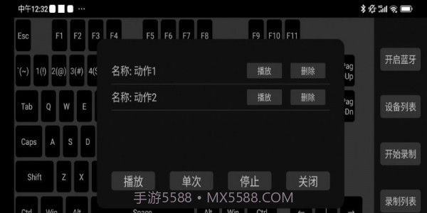 蓝牙自动键盘截图3 蓝牙自动键盘截图3
