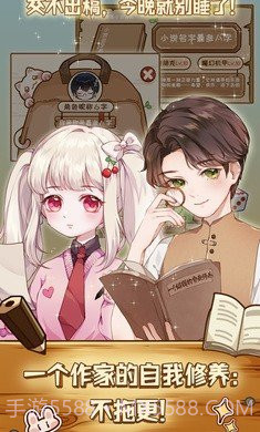 小说家模拟2截图3 小说家模拟2截图3