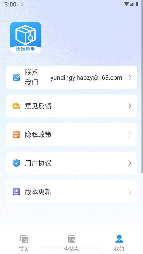 云顶快递查询截图4
