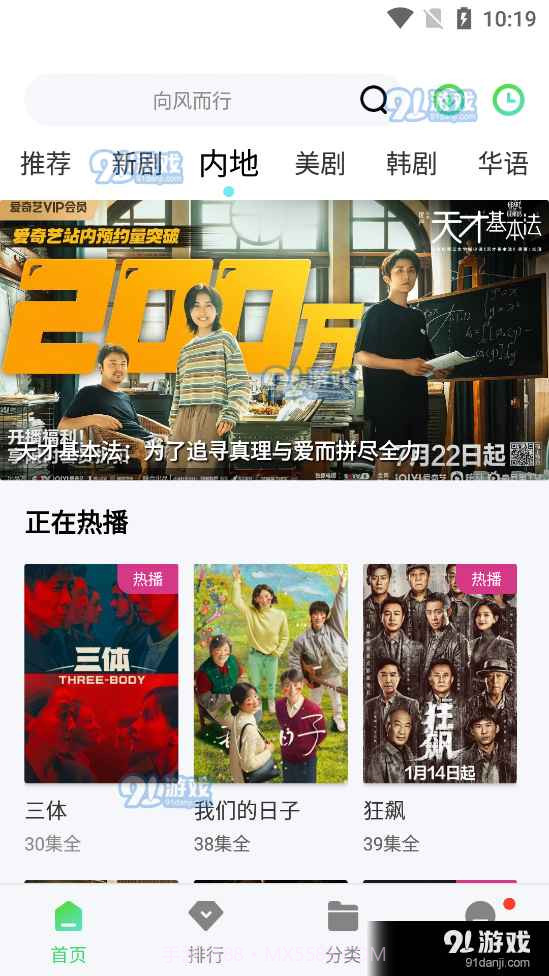 银河影视正式版截图1