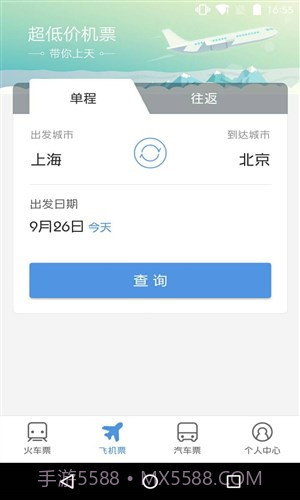 订票助手截图2 订票助手截图2