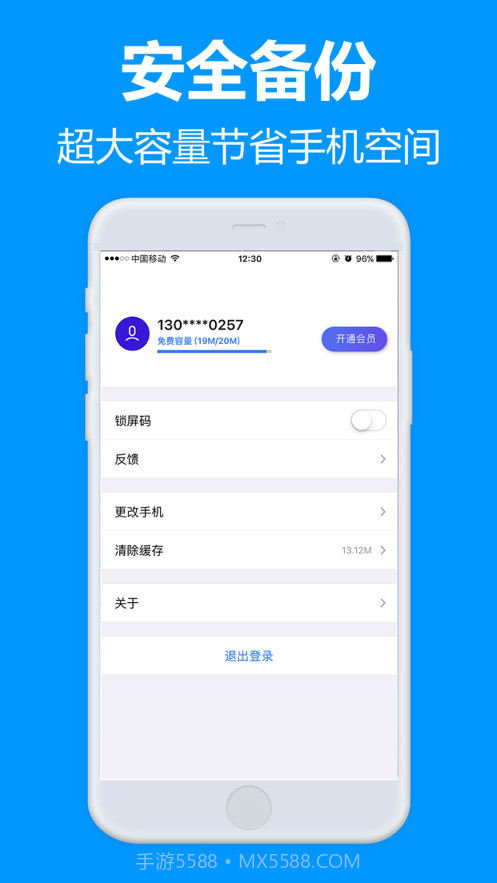77file云盘截图3 77file云盘截图3
