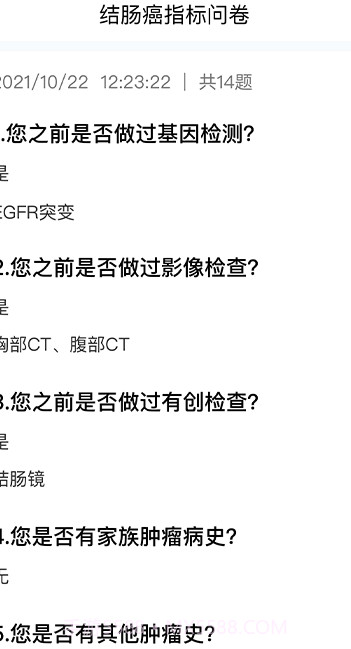 大医师在线截图2 大医师在线截图2