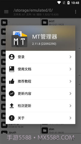 mt管理器(MT Manager)截图1 mt管理器(MT Manager)截图1