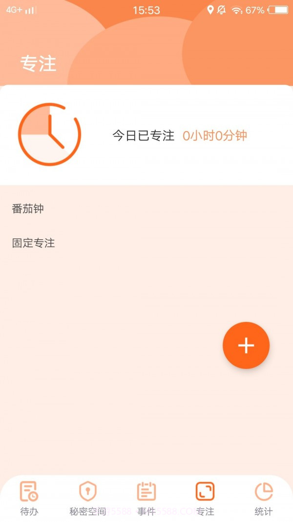 友色日程倒数截图3 友色日程倒数截图3