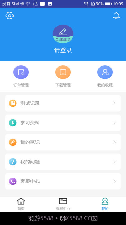 二建建筑工程题库截图1