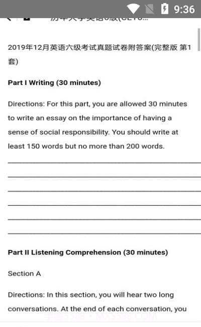 天空阅览室截图1