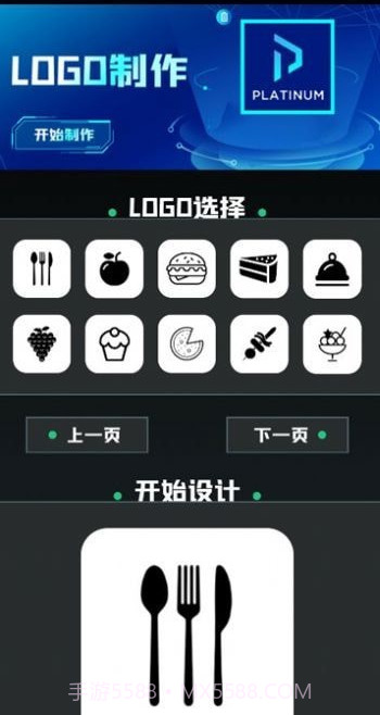 免费logo设计截图3 免费logo设计截图3