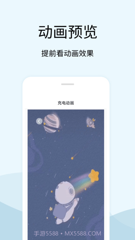 tasker充电提示音截图3