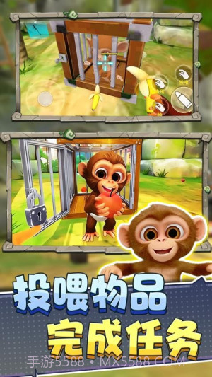 猿猴模拟器单机版截图3