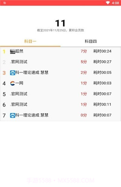 掌上车宝典截图1 掌上车宝典截图1