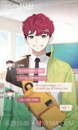 十八岁遇到了你汉化版截图2 十八岁遇到了你汉化版截图2