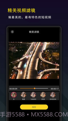 极速视频编辑器截图3