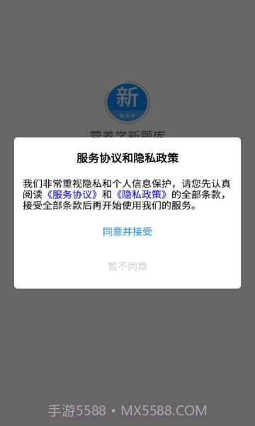 营养学新题库截图3 营养学新题库截图3