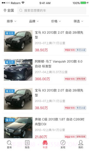 车鉴定(泡水车鉴定)V4.4.4 安卓免费版截图3