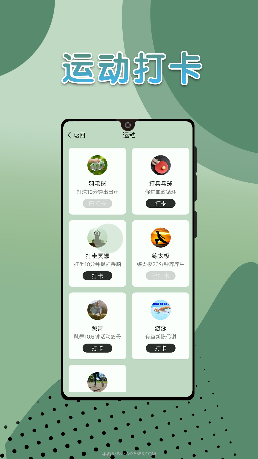 长乐走路截图1