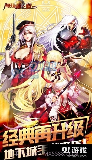 阿拉德之怒60版本截图6 阿拉德之怒60版本截图6