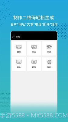 闪电扫码大师官方版截图1