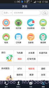 360安全通讯录截图2